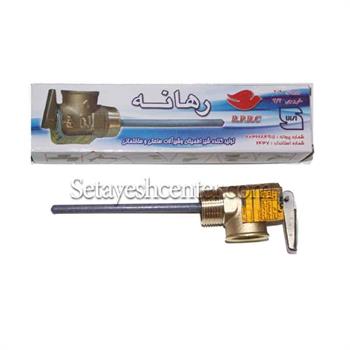 شیراطمینان منبع دوجداره موتور خانه آبگرمکن زمینی 3/4 رهانه  RAHANE