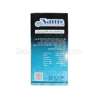 محافظ برق پکیج سامو