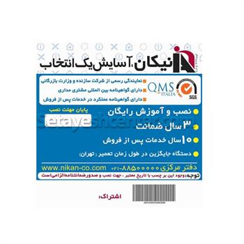 پکیج دیواری ARISTON مدل CARES X