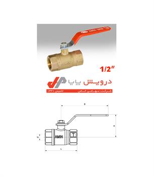 شیرگازی 1.2 اینچ امین شیر Amin Shir   