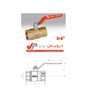 شیرگازی 3.4 اینچ امین شیر Amin Shir   