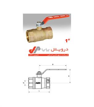 شیرگازی 1 اینچ امین شیر Amin Shir   