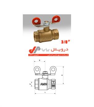 شیرگازی 3.8 اینچ امین شیر Amin Shir   