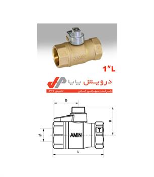 شیرگازی 1 اینچ قفلی امین شیر Amin Shir   