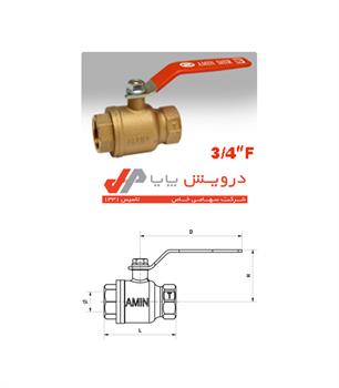 شیرگازی 3.4 اینچ مدل F امین شیر Amin Shir   