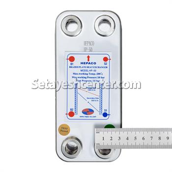 مبدل حرارتی صفحه ای آب به آب مدل HP-50 هپاکو HEPACO