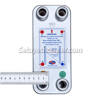 مبدل حرارتی صفحه ای آب به آب مدل HP-150 هپاکو HEPACO