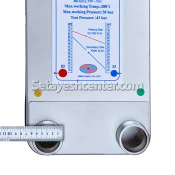 مبدل حرارتی صفحه ای آب به روغن مدل HP-750 هپاکو HEPACO